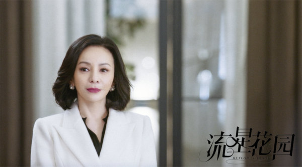《流星花园》王琳塑造进阶版道明枫获好评