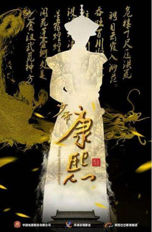 赵予熙出演《少帝康熙》 反派角色迎演技新挑战