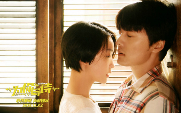 《为你写诗》曝光心跳版预告 周依然演绎穿梭时空的爱恋