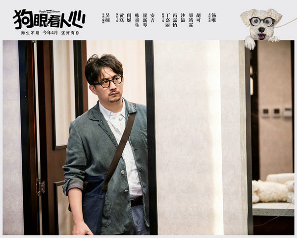 被《狗眼看人心》的预告感动哭!原来里面也有黄磊的故事...