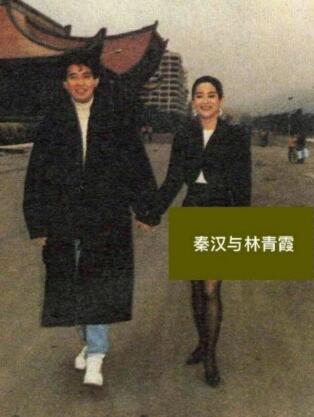 秦汉否认与林青霞复合:现在的“伴侣”是篮球