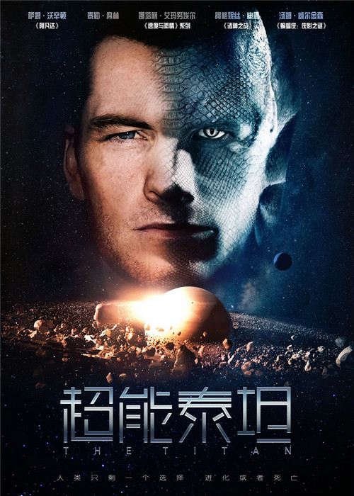 萨姆·沃辛顿新作有望引进 《超能泰坦》解答人体基因密码