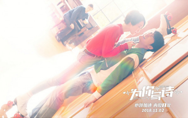 《为你写诗》定档11月2日 周依然因泪定为女主角