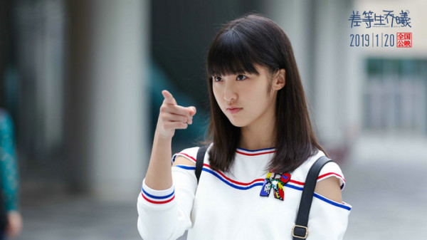 电影《差等生乔曦》“学渣逆袭”终极预告曝光 朽木并非不可雕